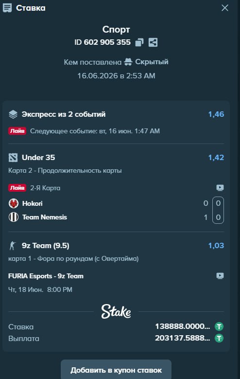 Экспресс из 2 событий на Stake